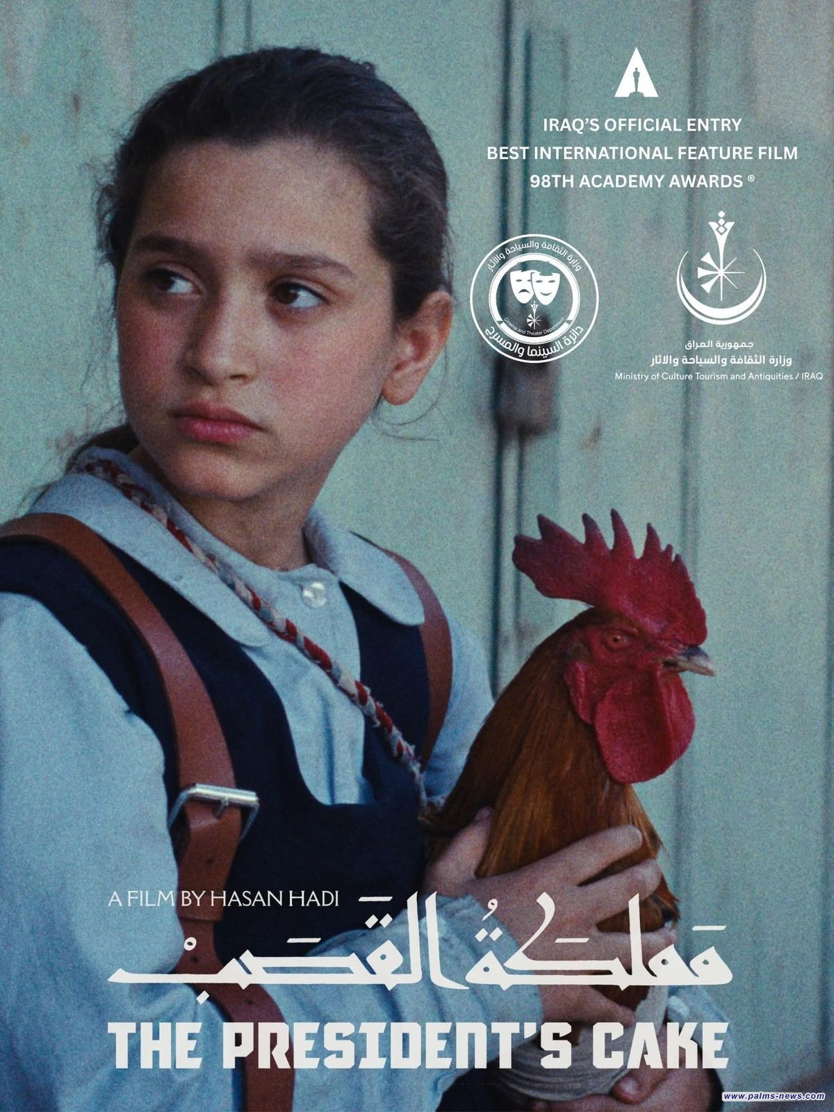 "مملكة القصب" يمثّل العراق في سباق الأوسكار 2025